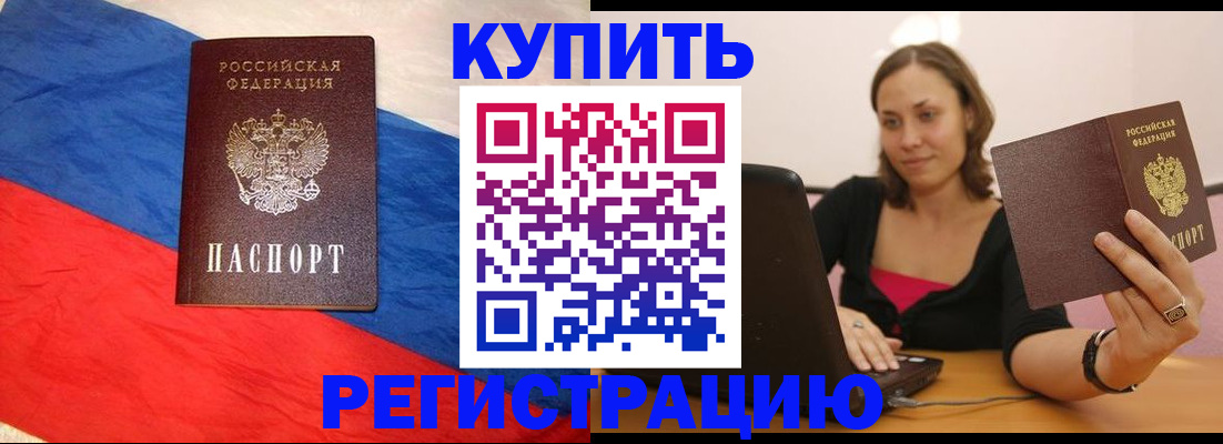 прописка иностранных граждан в Очёре