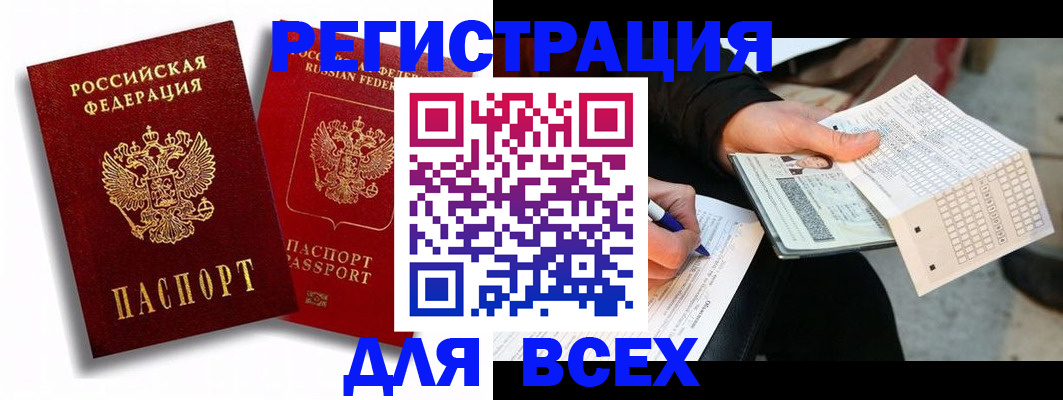 прописка в квартире в Очёре