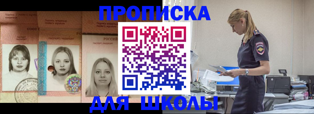 прописка от собственника в Очёре