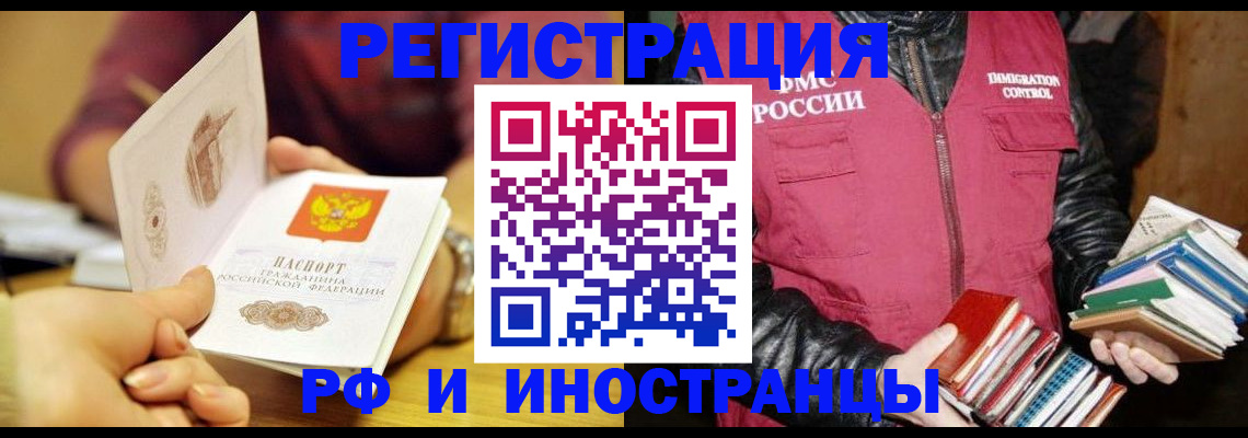 временная регистрация гарантия в Очёре